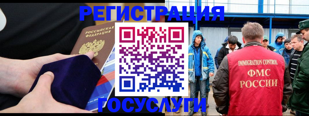 временная регистрация поиск в Ингушетии