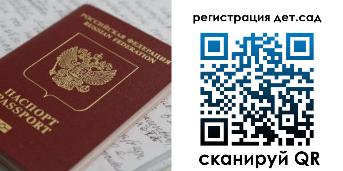 временная регистрация адрес в Ингушетии