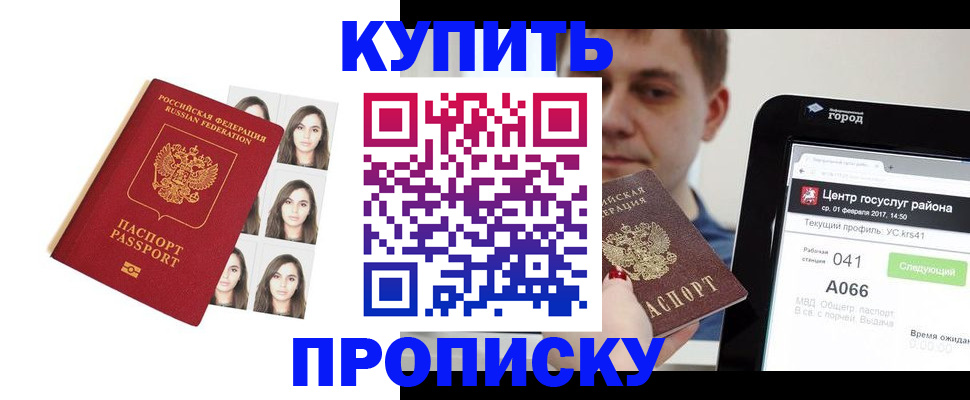 прописка иностранных граждан в Ингушетии