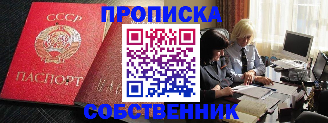 прописка иностранных граждан в Ингушетии