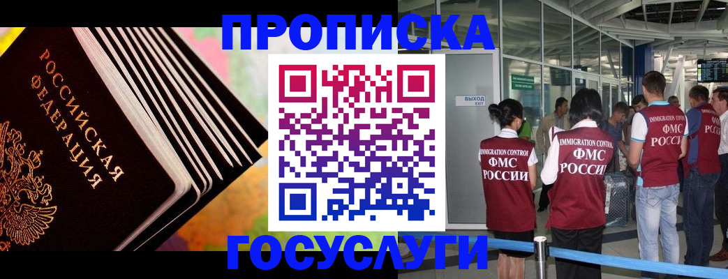 где прописаться в Ингушетии