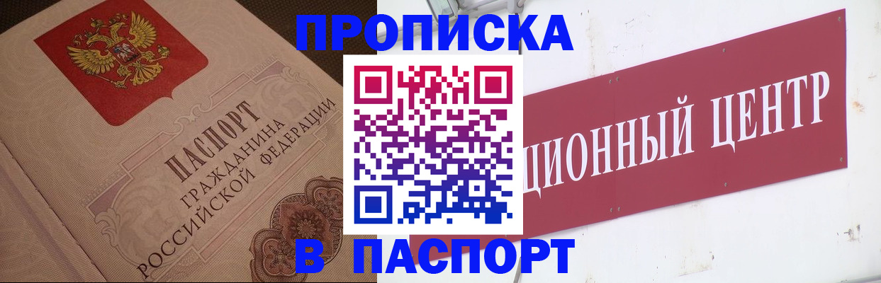 регистрация в Ингушетии