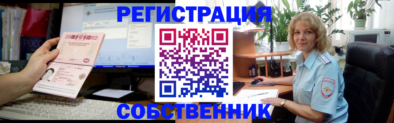 прописка паспорт в Ингушетии